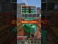22万円のPCで「マインクラフト」って遊べるの？ #mdlmake #ゲーミングpc #マインクラフト#マイクラ #Minecraft #shorts