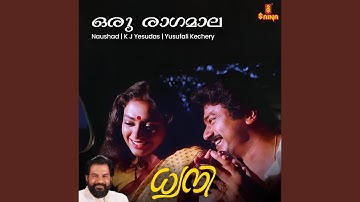 Oru Raagamaala (From "Dhwani")