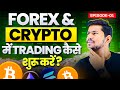 Forex and crypto market  trading  start   episode 01  basic to advanced free course