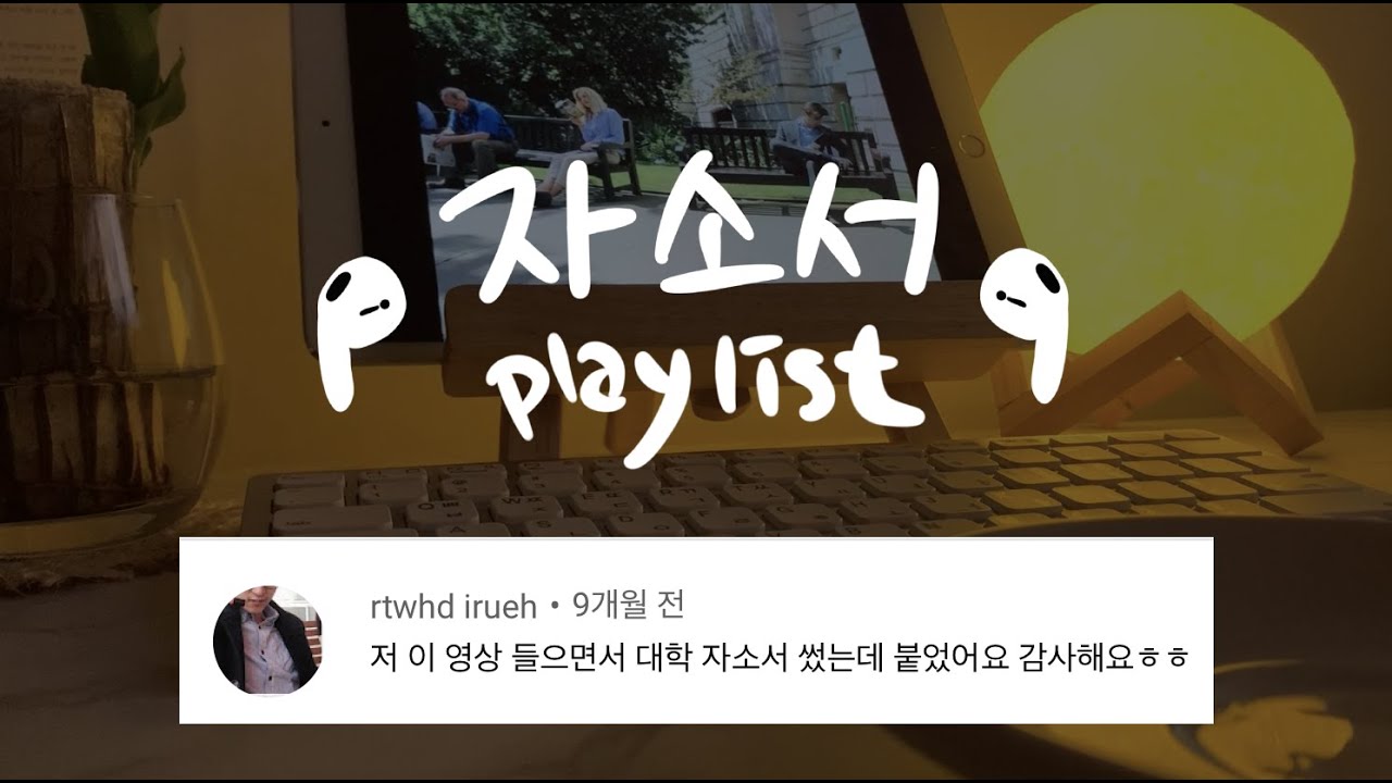 자소서 쓸때 듣는 음악ㅣ딱 2시간 집중해서 글쓰기ㅣ가사 없는 음악 playlist