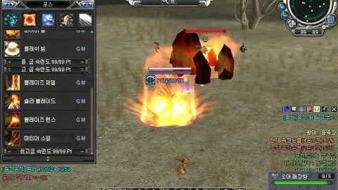 RF Online Force Attack error