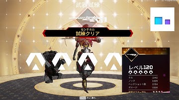 センチネルマスターによるスナイパークリップ (Apex Legends) #キル集 #apex #apexlegends