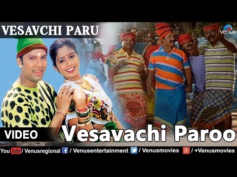 Vesavachi Paroo (Vesavchi Paru,Songs with Dialogue)