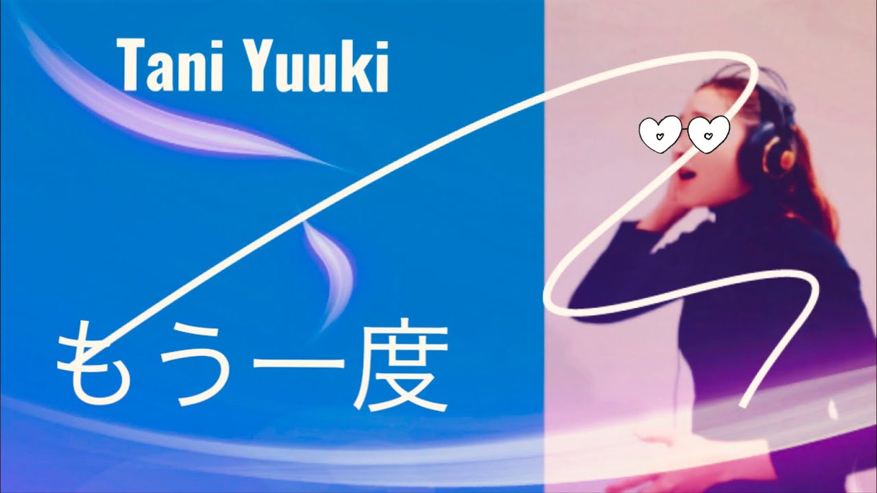 Tani Yuuki【もう一度】 - YouTube