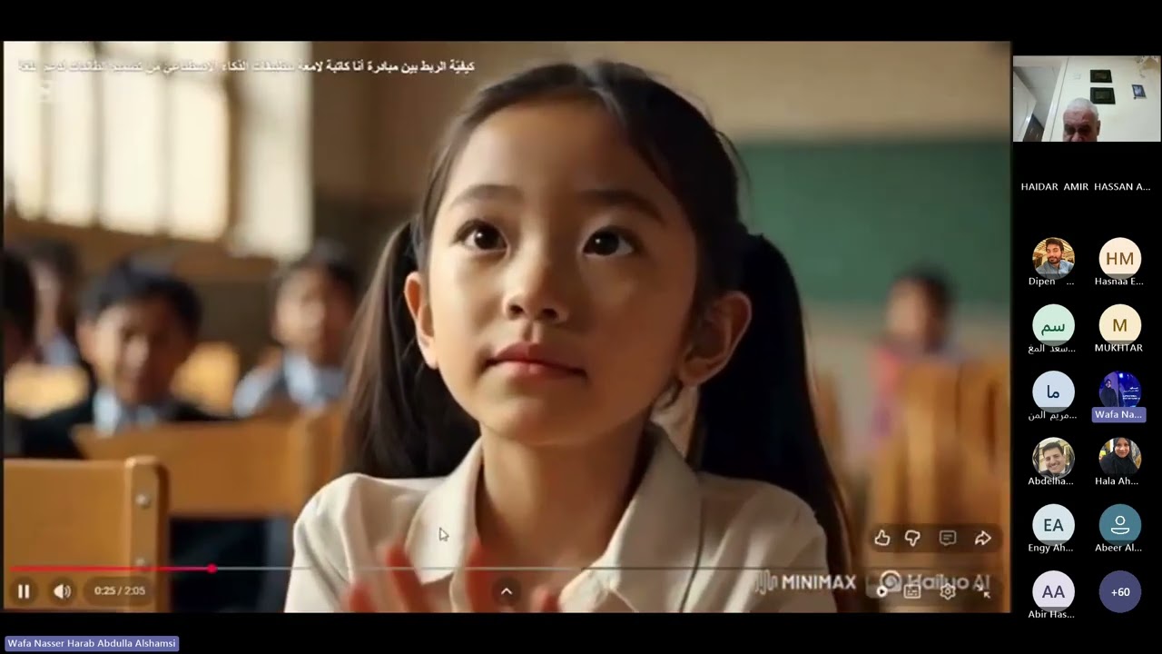 ورشة الذكاء الاصطناعيّ يصنع شغف العربيّة