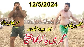 MUchan Wala | Maqsood Pathan | New Challenge Kabaddi Match  12/5/2024 | Fattiana Okara,