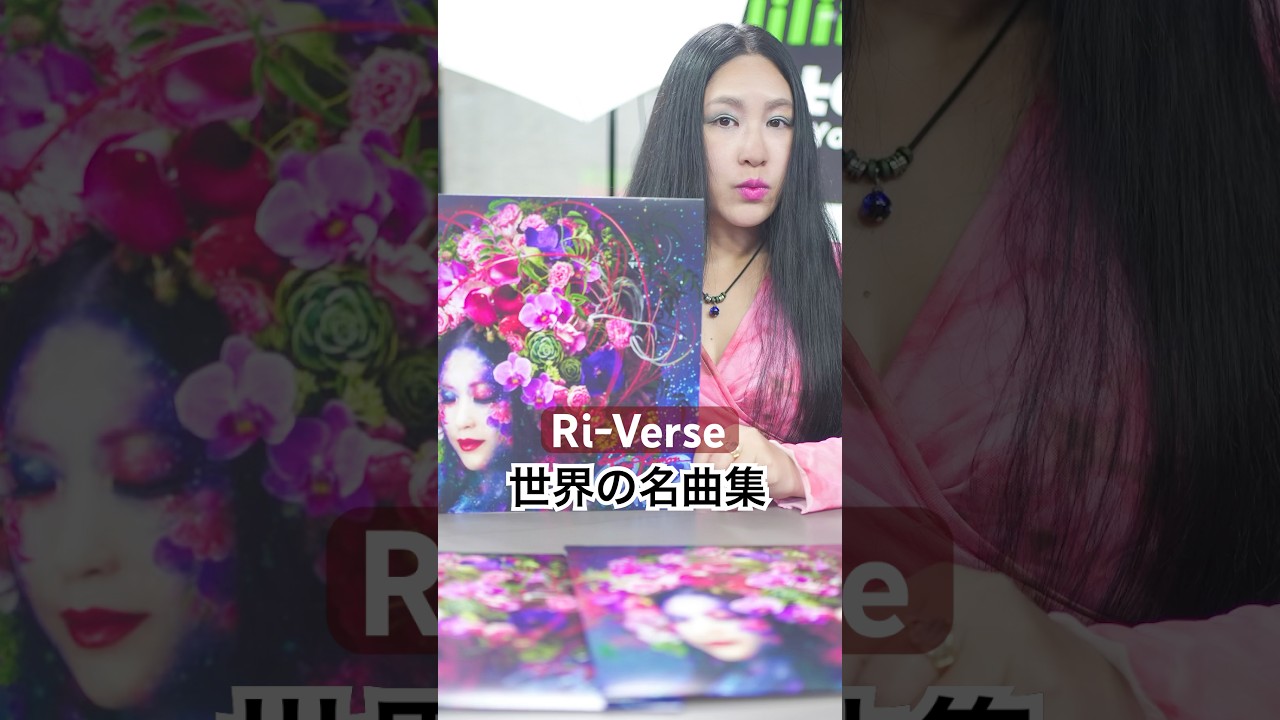 レコード好きな方おすすめ🎵世界の名曲をアレンジしたアルバムをご紹介します #レコード紹介 #名曲 #lp #限定盤 #shorts #vinyl