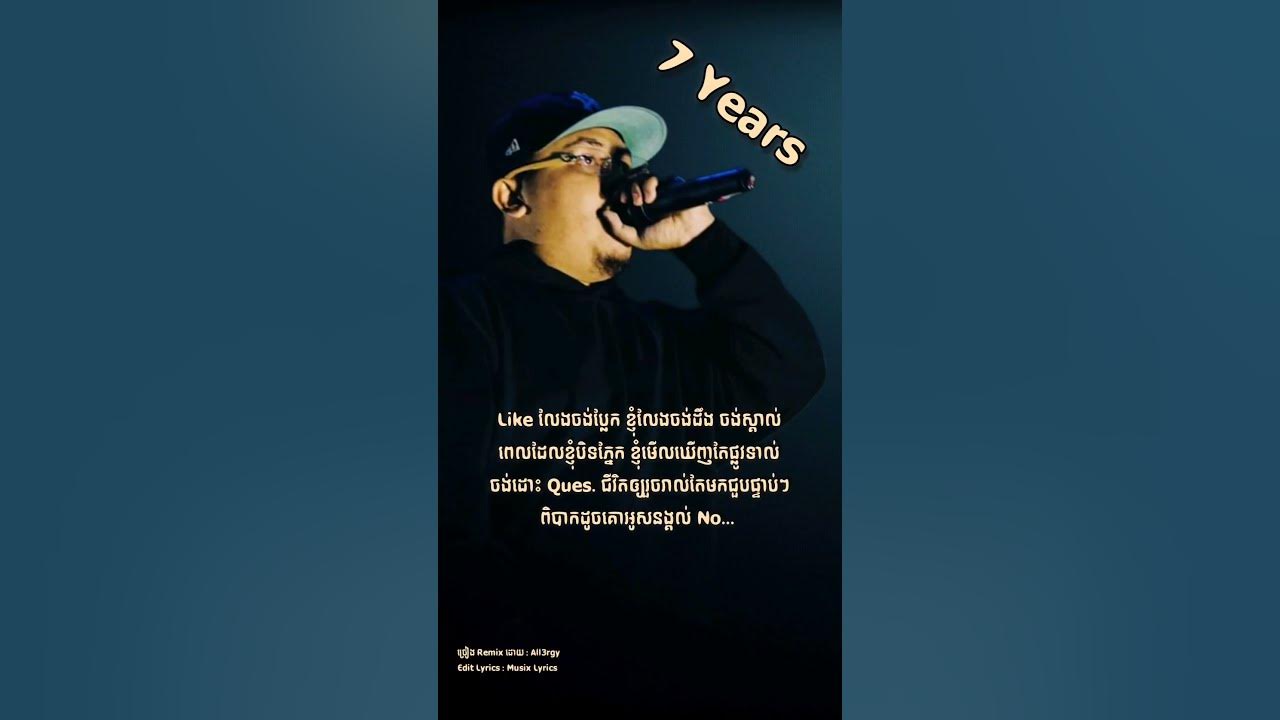 7 Years - All3rgy (Remix) - Audio lyrics 🎵#khmersong #music #cover #remix #reels 🎵