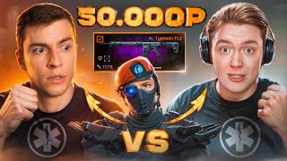 ЭТУ ЗАРУБУ Я ЗАПОМНЮ НА ДОЛГО! МАРНИ vs ФРАЙЗЕЛ на 50.000руб - WARFACE