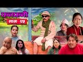 Fanfani || फनफनी || Episode 25 || April -03 - 2021