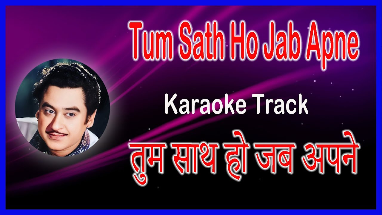 Tum Saath Ho Jab Apne | Karaoke Lyrics for Male  | Kaalia (1981) | Kishore Kumar | Amitabh Bachchan