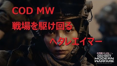 【PS4 BOCW】　#84 Lv.1000まであと568　まだまだアウトブレイク　※おっさん配信