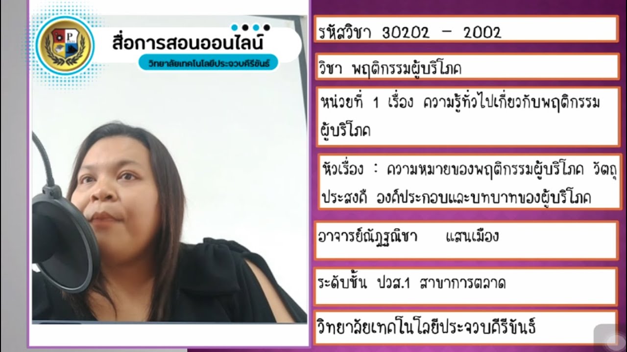 ความ หมาย ของ พฤติกรรม ผู้ บริโภค  New 2022  ความหมายของพฤติกรรมผู้บริโภค วัตถุประสงค์ องค์ประกอบและบทบาทของผู้บริโภค