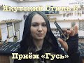 Якутский стиль 6. Приём «Гусь» на хомусе Шепелева "Малый"