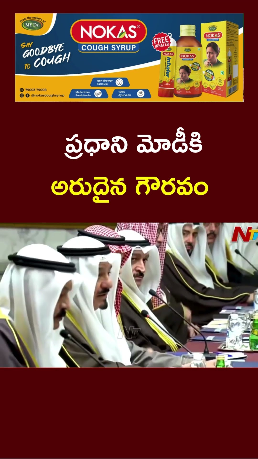 PM Modi awarded Kuwait’s Highest Honour, the Order of Mubarak Al Kabeer | Ntv
