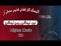 آهنگ های کمتر شنیده شده محلی قدیمی از ایوب لوگری و زمری لوگری Afghan Music آهنگ های کمتر شنیده شده محلی قدیمی از ایوب لوگری و زمری لوگری Afghan Music