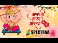 गणपती बाप्पा मोरया!!!🌸🙏🏻✨Bappa's 2D Animation, A Must-See!!