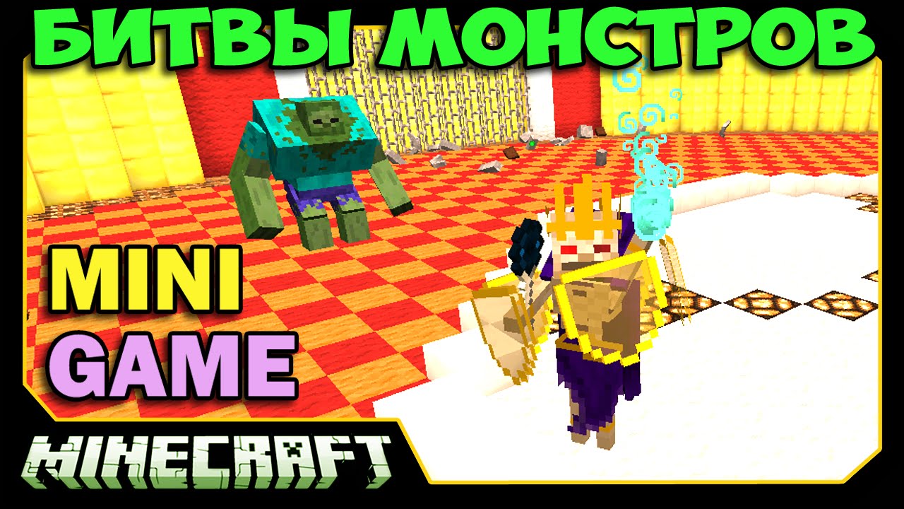 ч.04 Битвы Монстров Minecraft - Сумеречный Король и Монстры (Twilight Forest) плейотропия