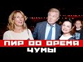 Пир во время чумы. Инцидент на юбилее Лещенко обсуждает вся страна!!!