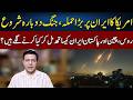 Iran-U.S. Exchange Fire | Abdullah Hameed Gul's Shocking Predictions | Neo News | J191W