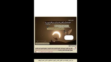 تلاوة : للقارئ ريان بن محمد