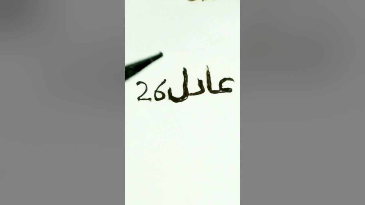 aadil-name-islamic-boys-name-urdu-me-mehndi-design-youtube-shorts