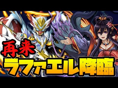 わらしべ降臨チャレンジ6 イザナミでサンダルフォン降臨！【パズドラ】