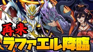 わらしべ降臨チャレンジ6 イザナミでサンダルフォン降臨！【パズドラ】