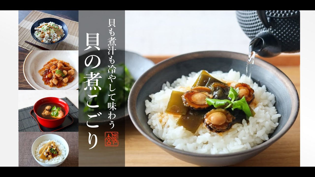 ギフトに使えるあわび煮貝の通販｜信玄食品 | 食べ方紹介