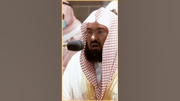 تلاوة مرئية سورة الرحمن الآيات من ١٠ إلى ١٣ الشيخ عبدالرحمن السديس