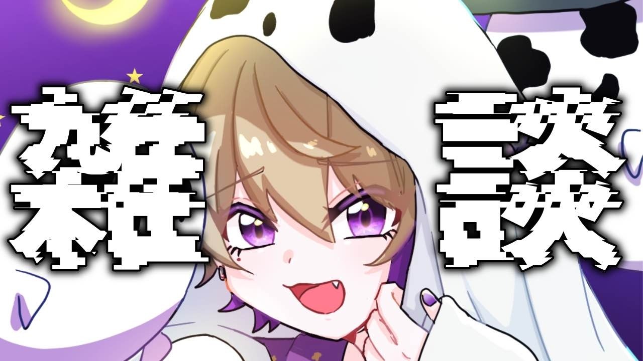 【雑談配信/FreeTalk】飲酒雑談【御子柴守斗 #個人勢vtuber】