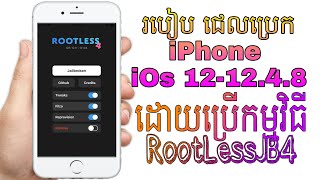 ROOTLESS JB - How to jailbreak iPhone iOS 12 - 12.4.8 - Very Easy!