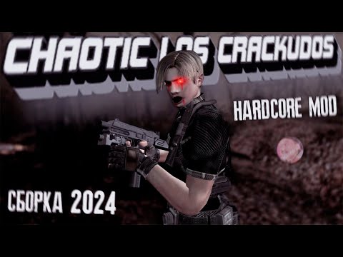 Видео: RESIDENT EVIL 4 | CHAOTIC LOS CRACKUDOS MOD  | НОВАЯ СБОРКА 2024 👿 #residentevil4