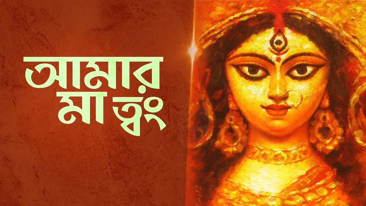 Amar Maa Twang     Maa Kaali  Shyama Sangeet  Srijan Chatterjee  Aalo