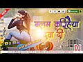 dj malai music (balam kari hiya dawa di ) full Bhojpuri dancer vidio and rimix by DJ Rk BHOJPURI