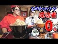 【大食い】ドラコくんが成功者0名のチャレンジメニュー ラーメンふー太のメガ神輿盛に挑戦！