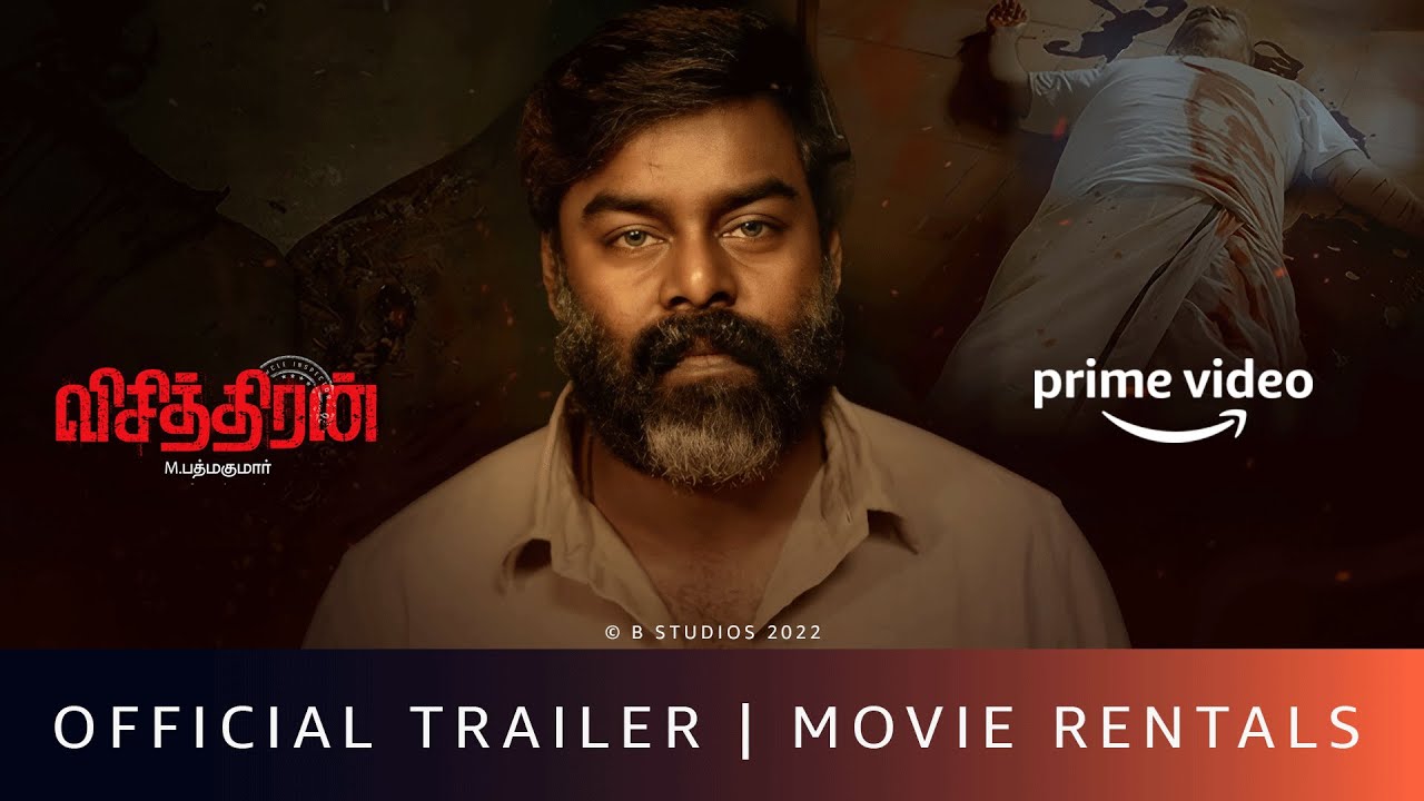 Visithiran - Official Trailer | R K Suresh, Shamna Kasim, Madhu S | Rent Now On Prime Video Store