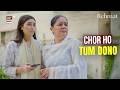 Tum Dono Maa Beti Ne Mil Kar Yeh Chori Ki Hai! Rehmat | ARY Digital