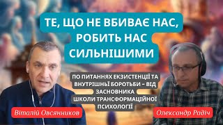 Як Важкі Моменти Життя Перетворюються на Шлях до Самопізнання та Розвитку - #ObstacleIs the Way