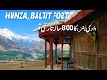 800 Yrs Old Historical Baltit Fort in Hunza Valley Pakistan.