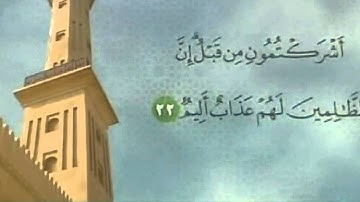 [ ۩ ]-[ ما تيسر من سورة إبراهيم : محمود علي البنا ]-[  ۩ ] ____ ☪ HD ☪
