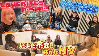 CARCASS 日本製ギターを愛用していた!? / LOVEBITES haruna 新時代ドラマーのドラムセット公開 / MEGADETHが選ぶ好きなMV