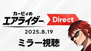 天開司の配信のサムネイル画像