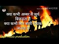 Jay Jaykara Best Hindi Kraoke Song Bahubali 2 Jay Jaykara Best Hindi Kraoke Song Bahubali 2