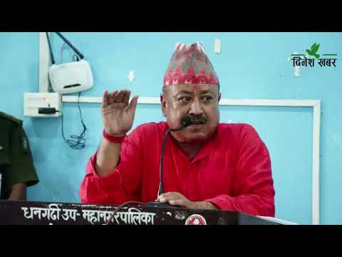 धनगढी नगरविकासको बजेटबाट उपमहानगरको विकास गर्न पहिलो पटक ७८ लाख विनियोजन