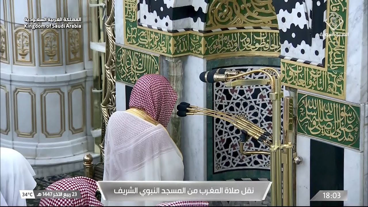 صلاة المغرب للشيخ علي الحذيفي 23 ربيع الآخر 1447هـ