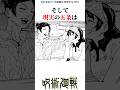 五条の最期#呪術廻戦