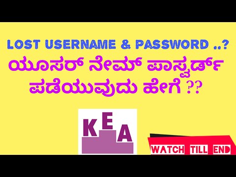 | Lost user Name & Password ? | How to retrieve ? || KEA CET 2020 ||