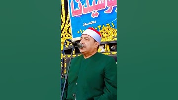 القارئ الشيخ محمد محروس طلبة