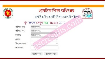 খুব সহজেই দেখুন psc result 2018 bd | psc exam result 2018 | www dpe gov bd | এবতেদায়ী রেজাল্ট 2018